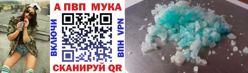 APVP кристаллы  Андреаполь 