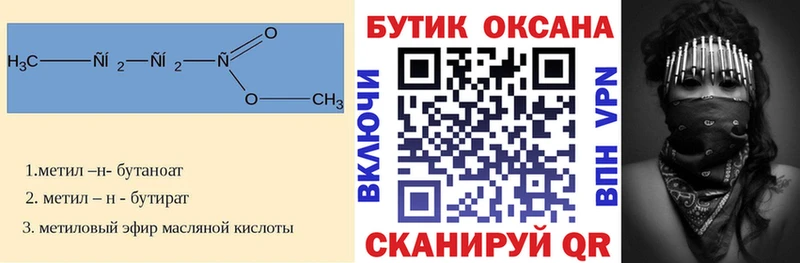 БУТИРАТ буратино  Андреаполь 