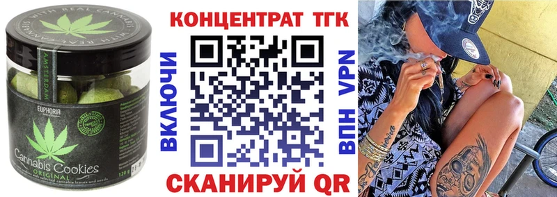 Печенье с ТГК марихуана  Андреаполь 