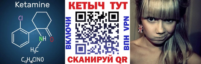 Кетамин VHQ  Андреаполь 