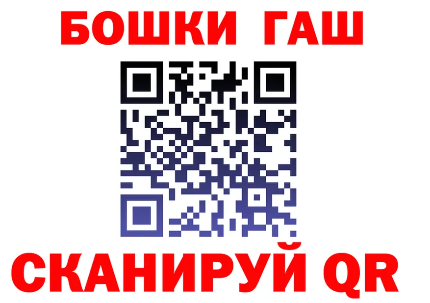 Бошки Шишки AK-47 ТОР это гидра Андреаполь