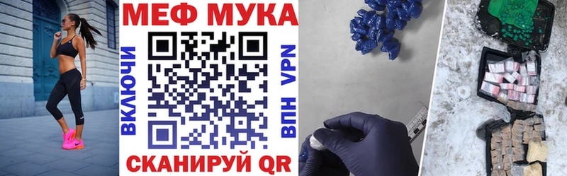 Мефедрон мяу мяу  Андреаполь 
