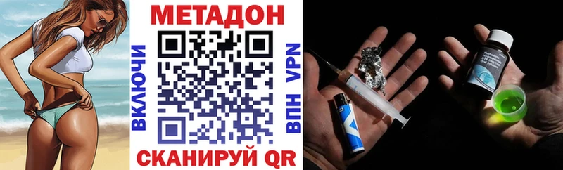 Метадон кристалл Андреаполь